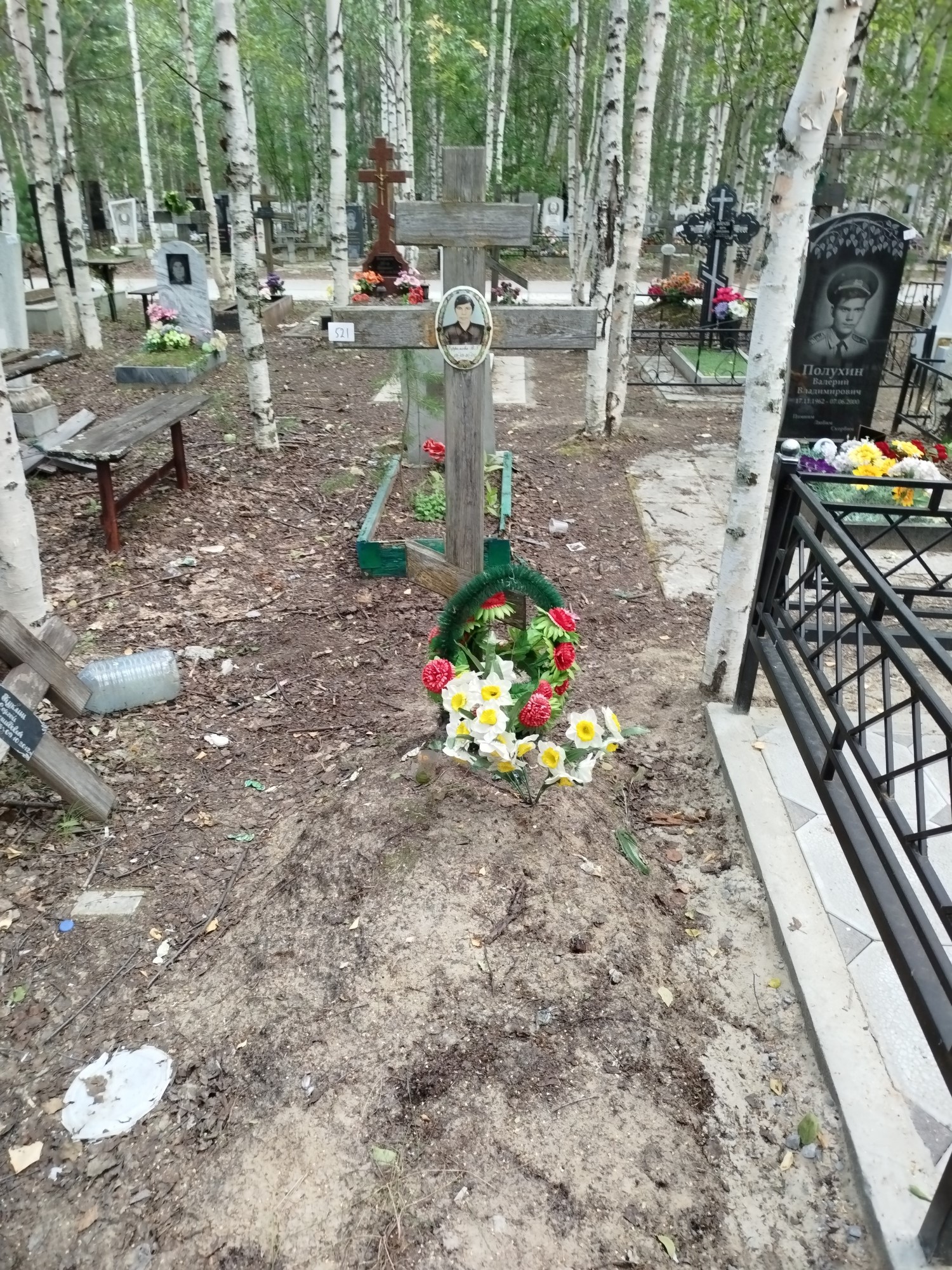 Ефремова В Г
