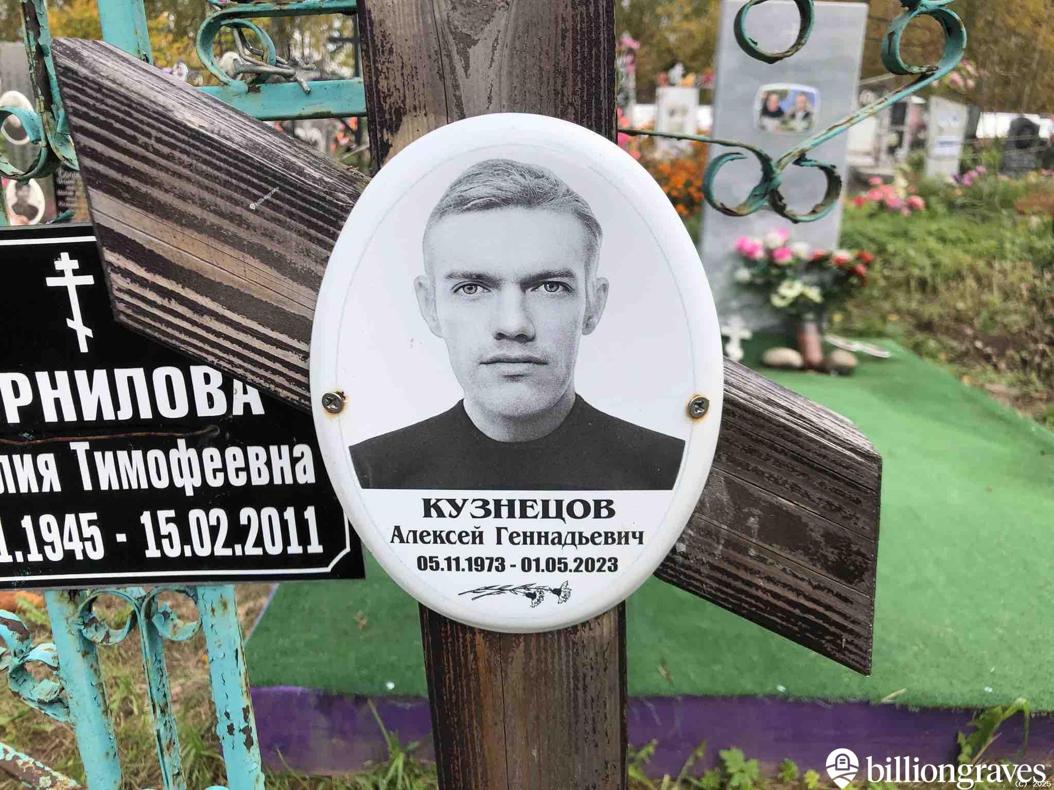 Кузнецов Алексей Геннадьевич