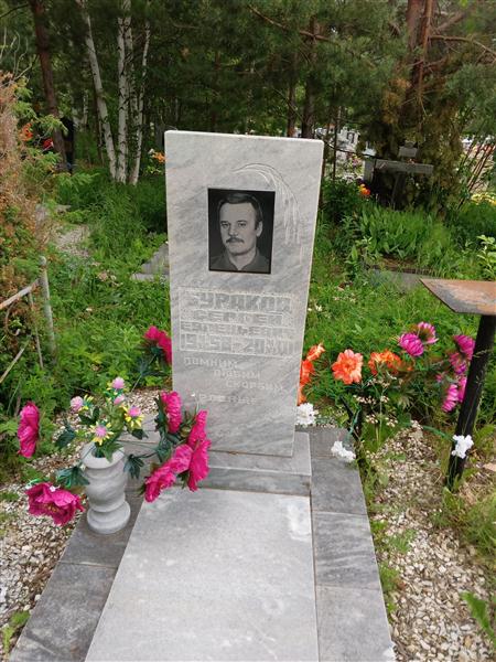 Бураков Сергей Евгеньевич