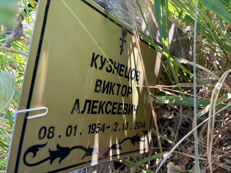Кузнецов