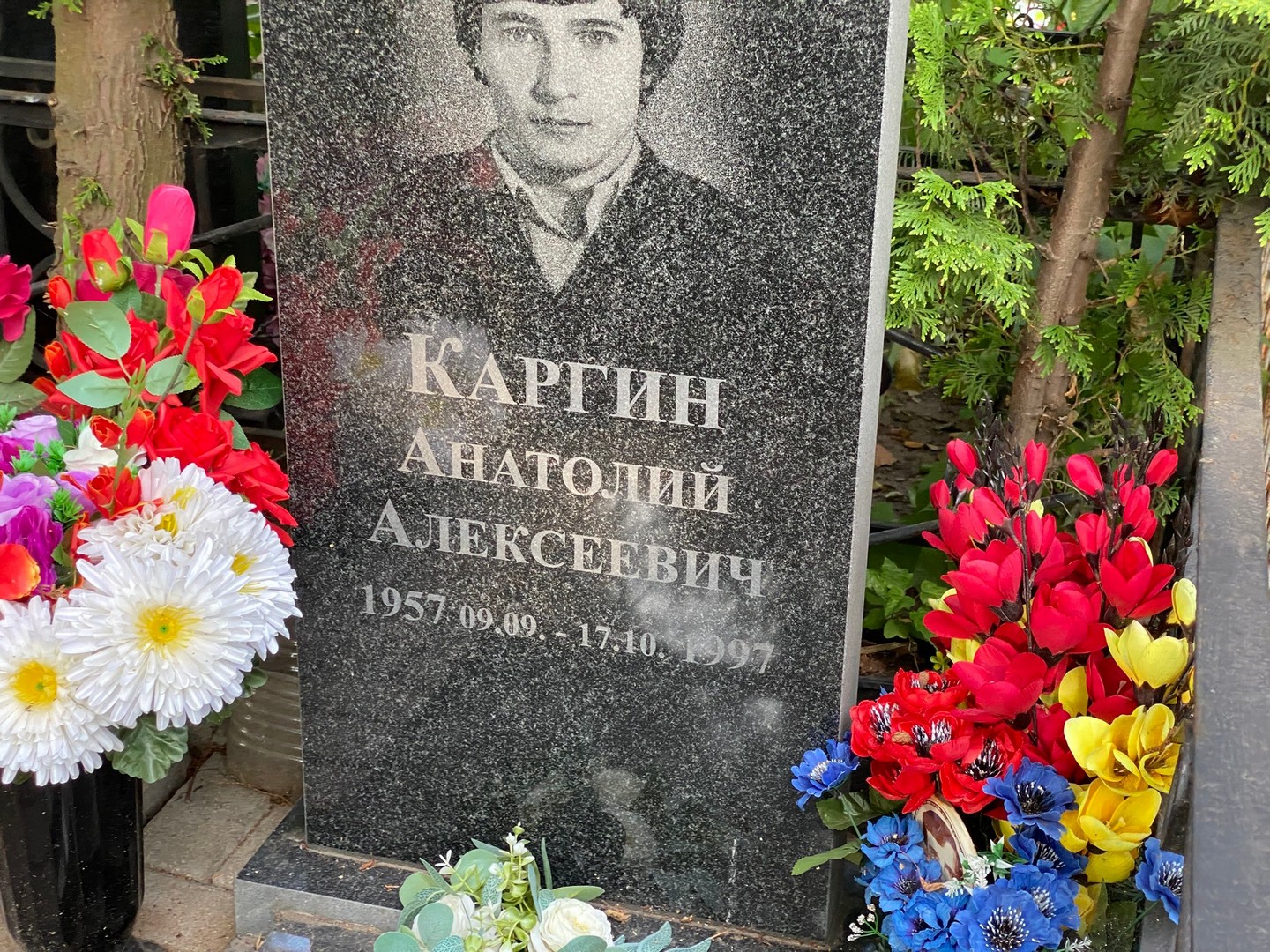 Каргин