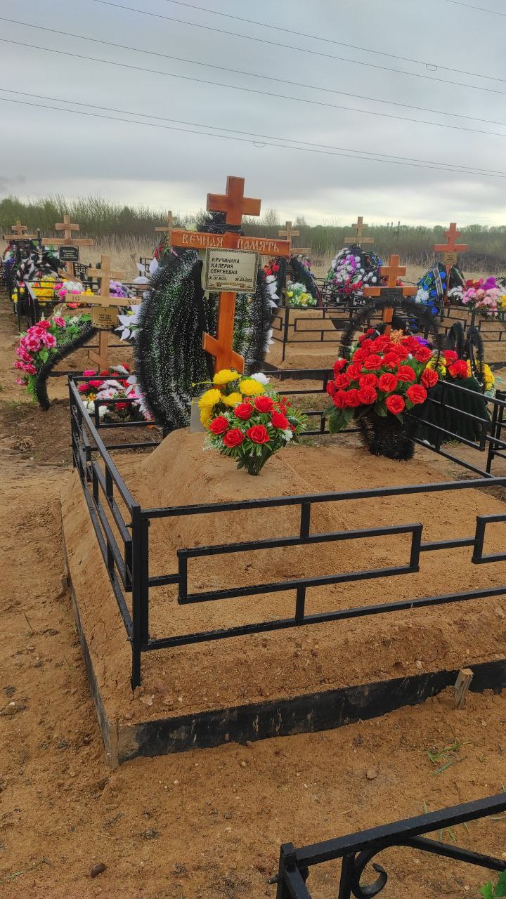 Калерия Кручинина Сергеевна