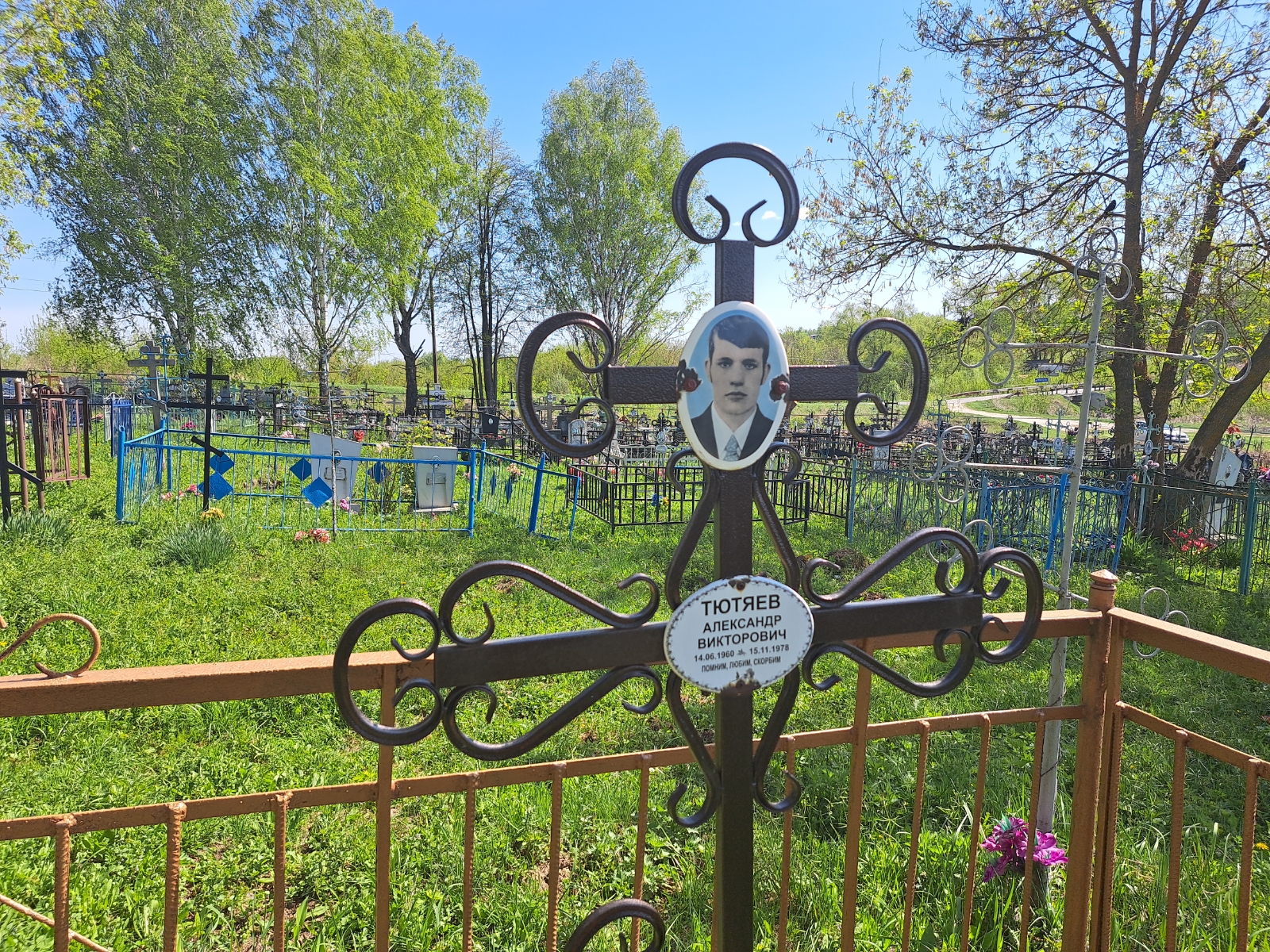 Тютяев Александр Викторович