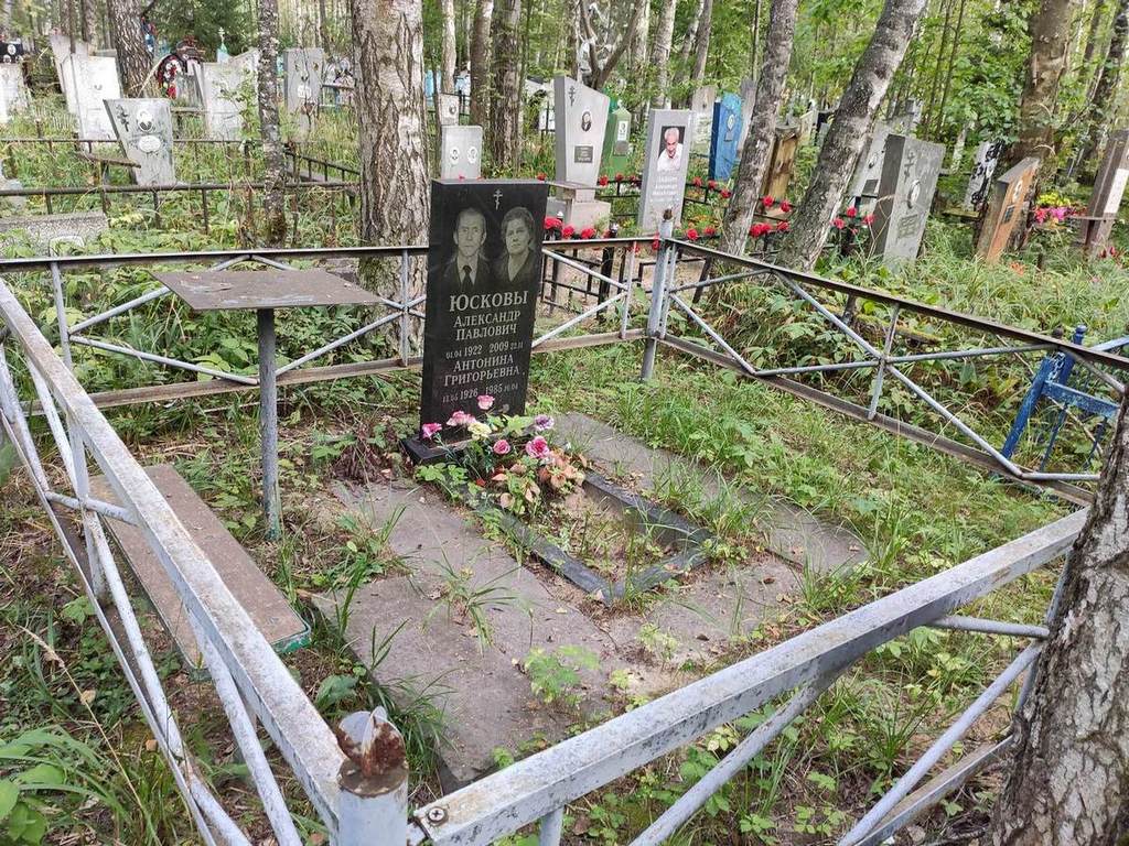 Юсков Александр Павлович