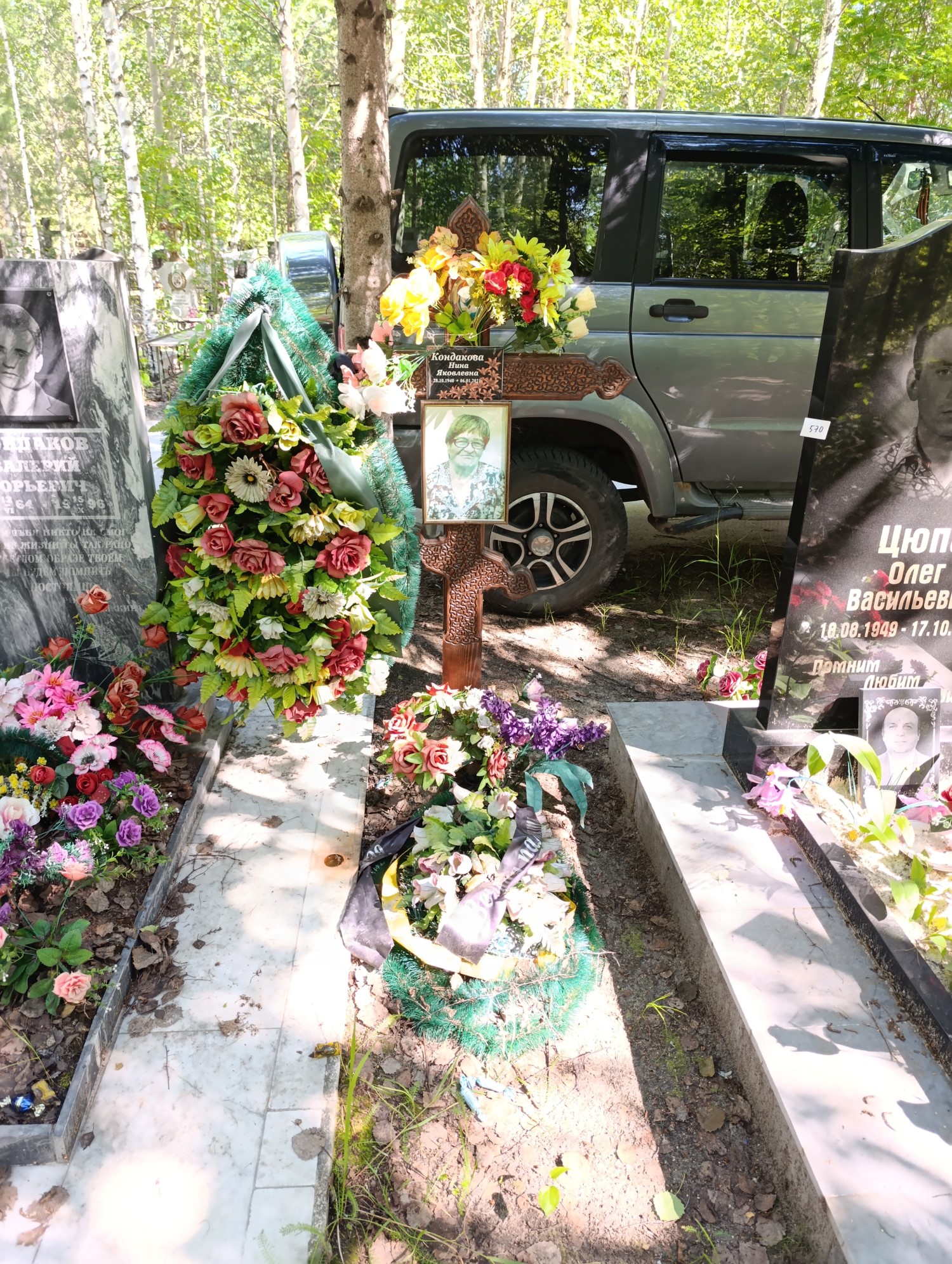 Кондакова Нина Яковлевна