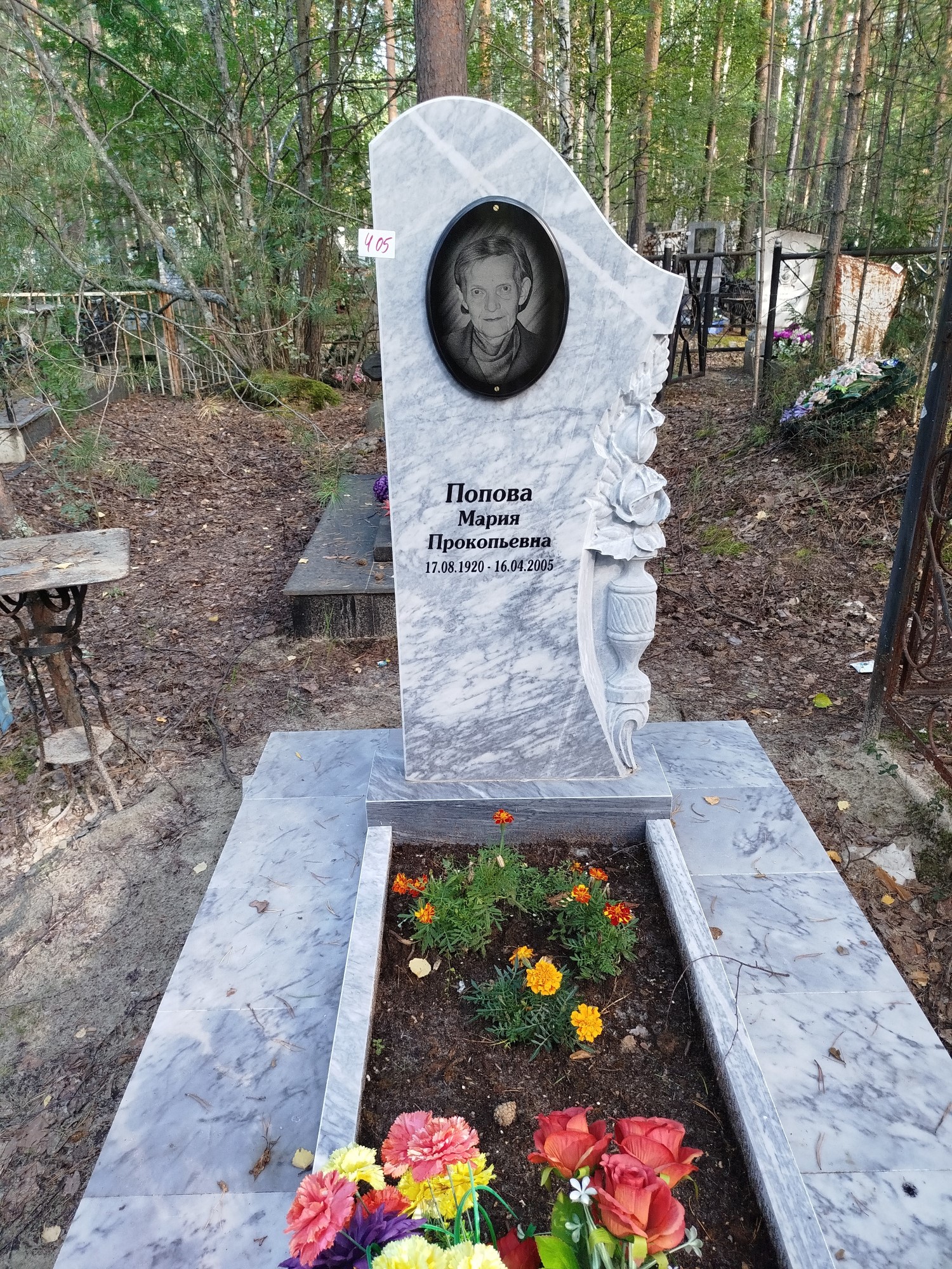Попова Мария Прокопьевна