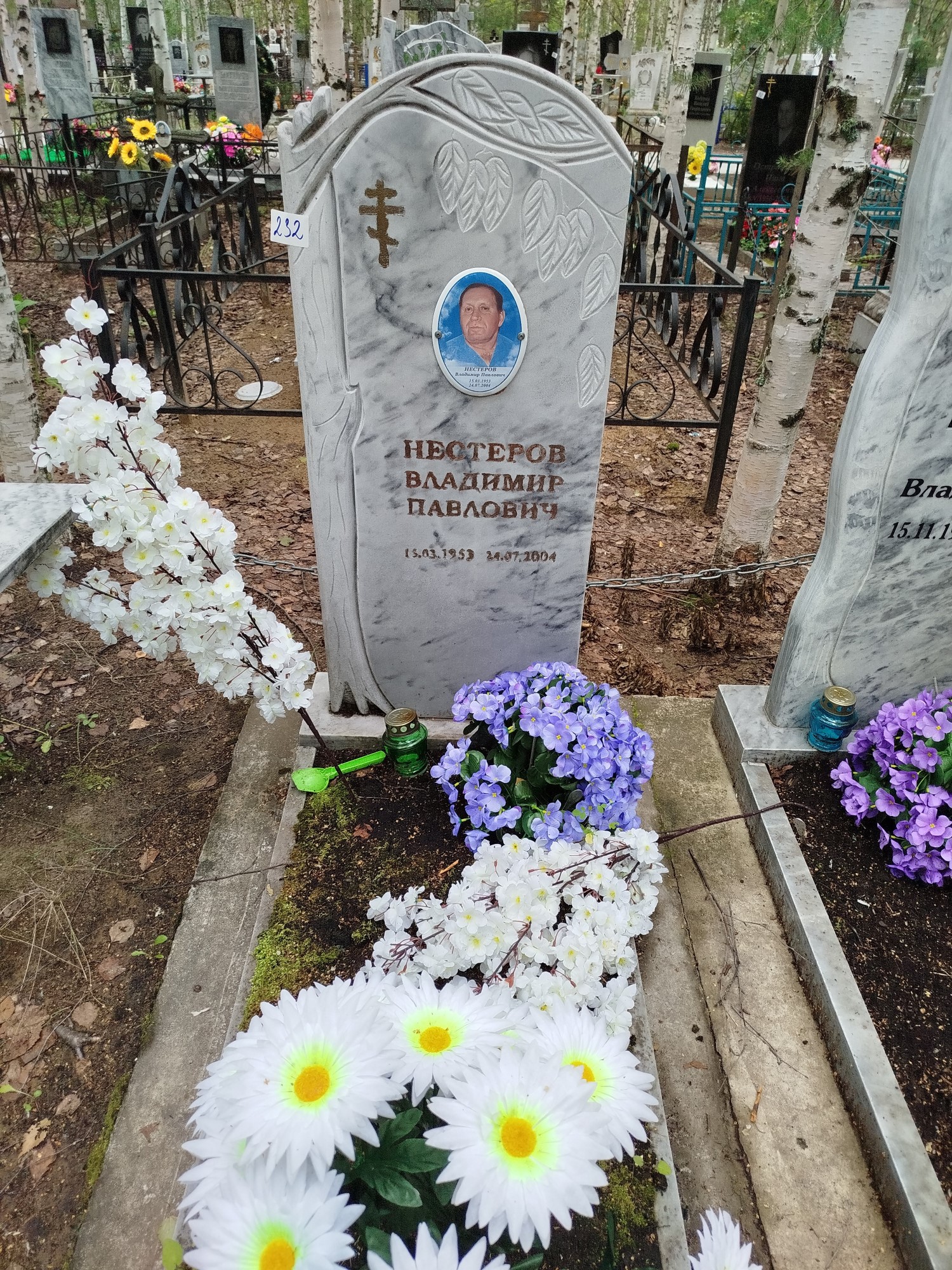 Нестеров Владимир Павлович
