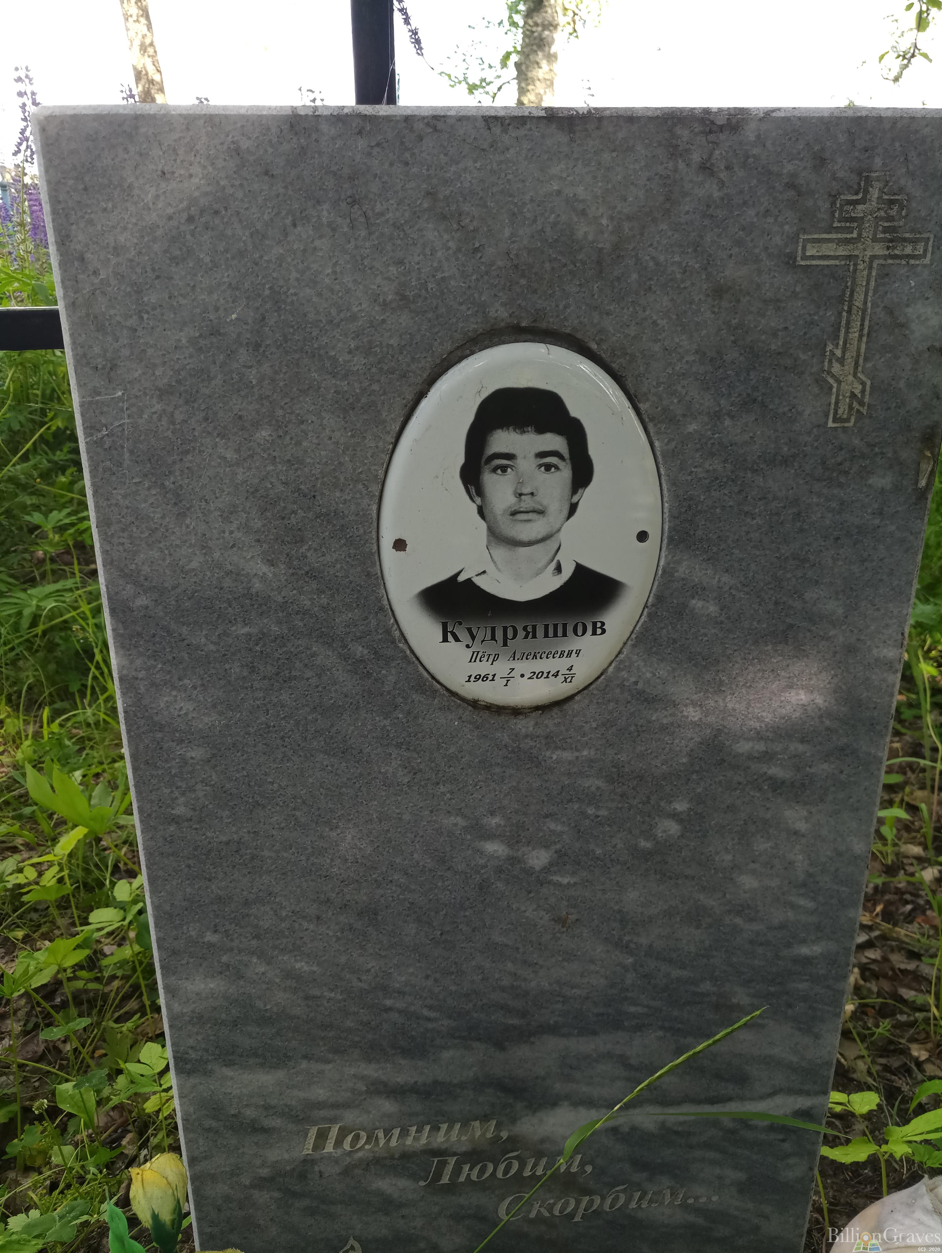 Кудряшов Петр Алексеевич