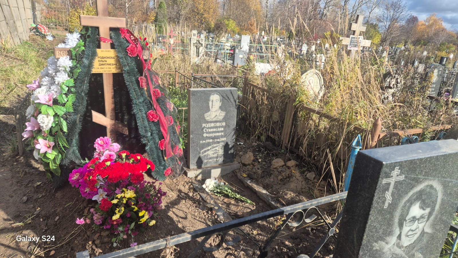 Родионова