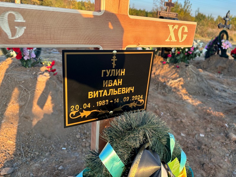 Гулин