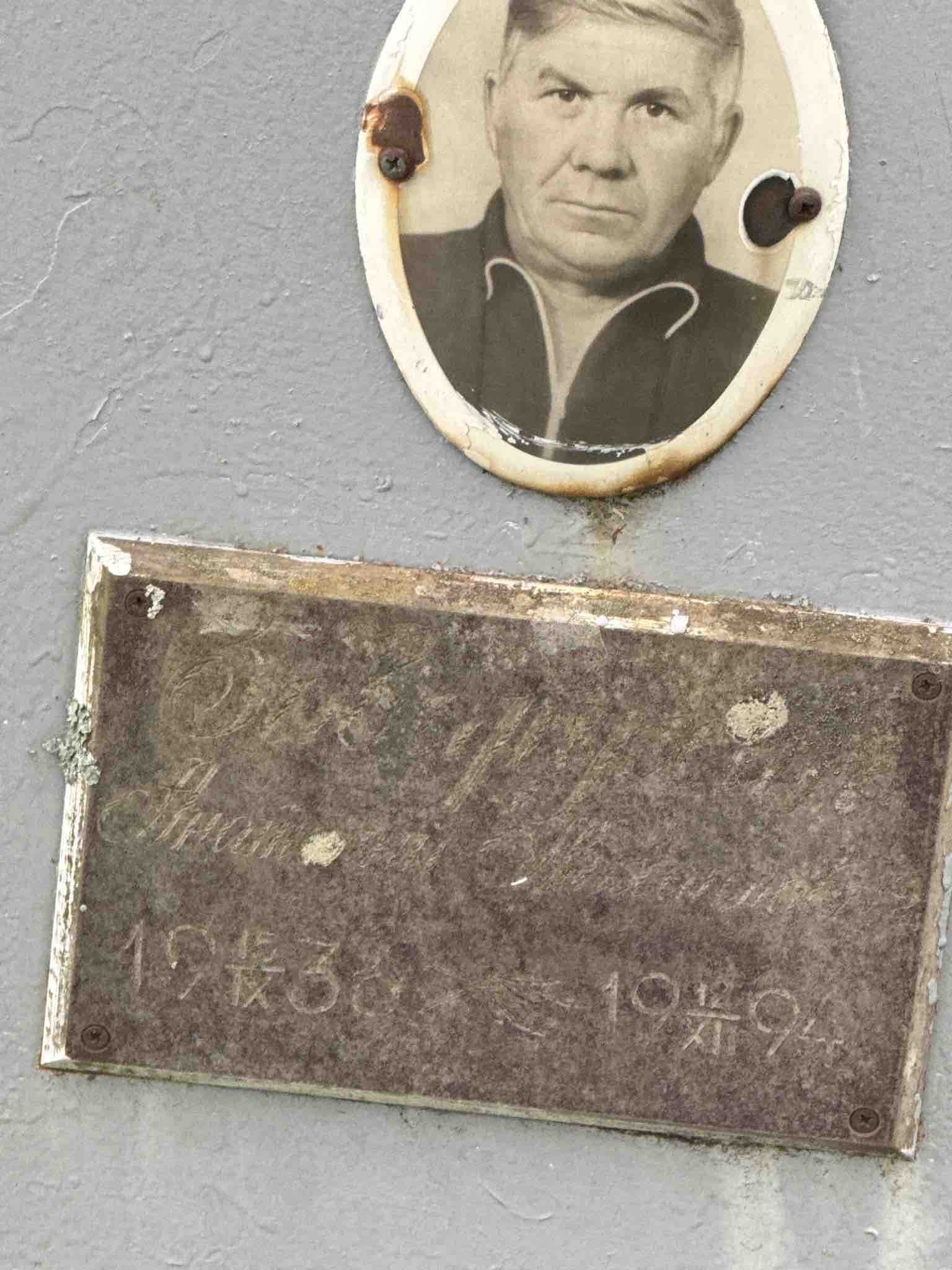 Заварухин Анатолий