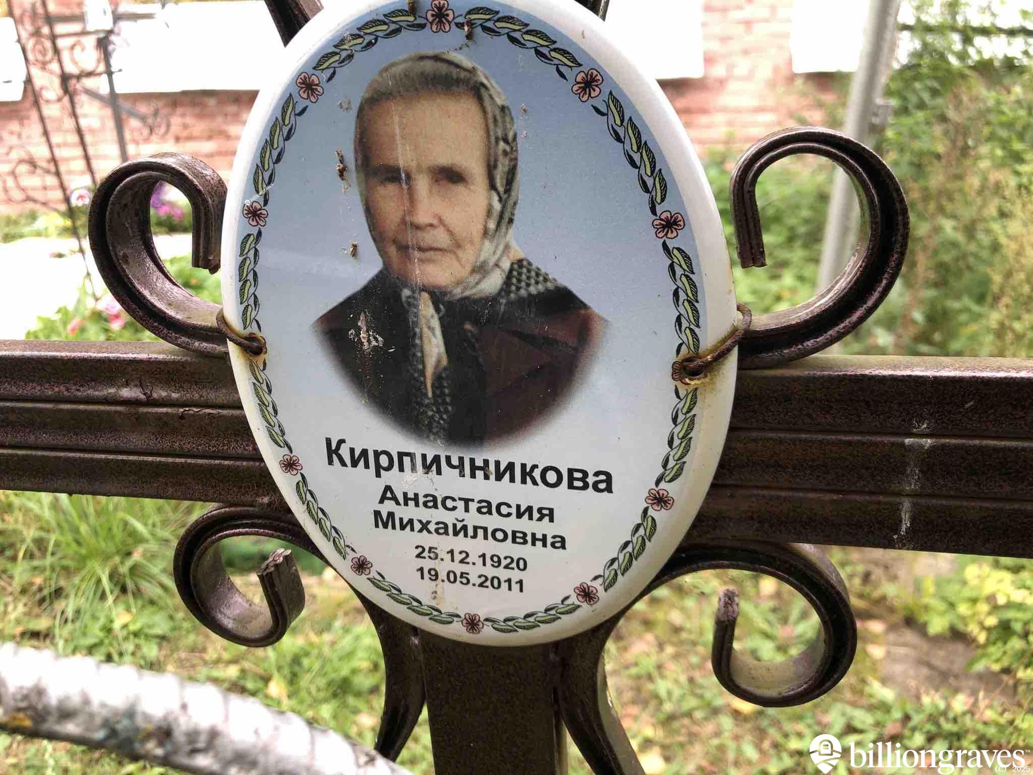 Кирпичникова Анастасия Михайловна