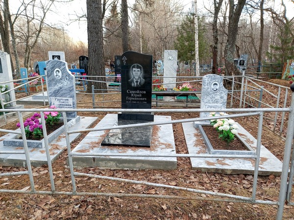 Самойлов Юрий Германович