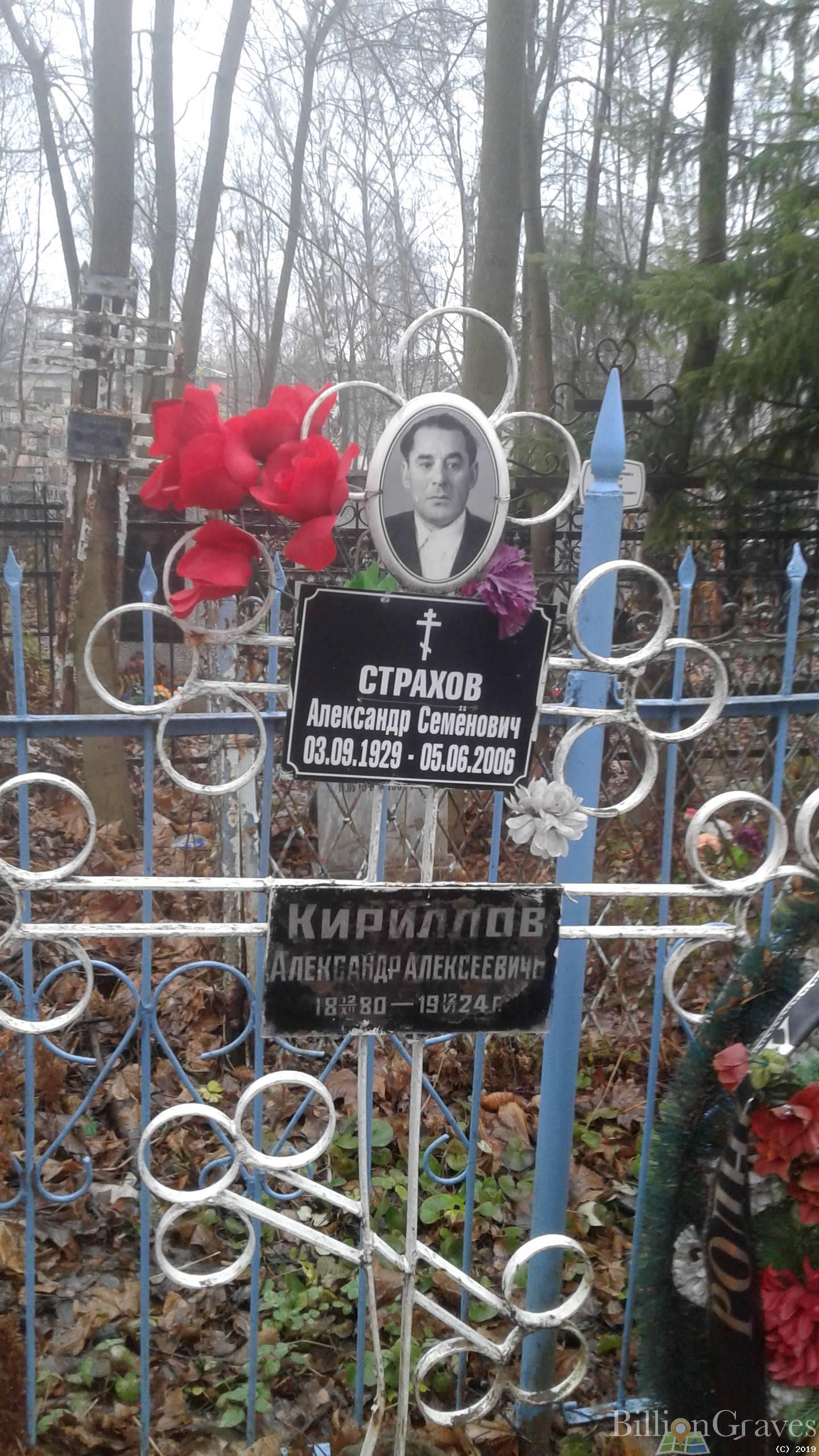 Кириллов Александр Алексеевич
