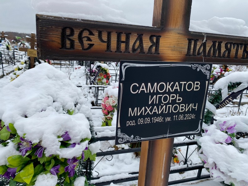Самокатов