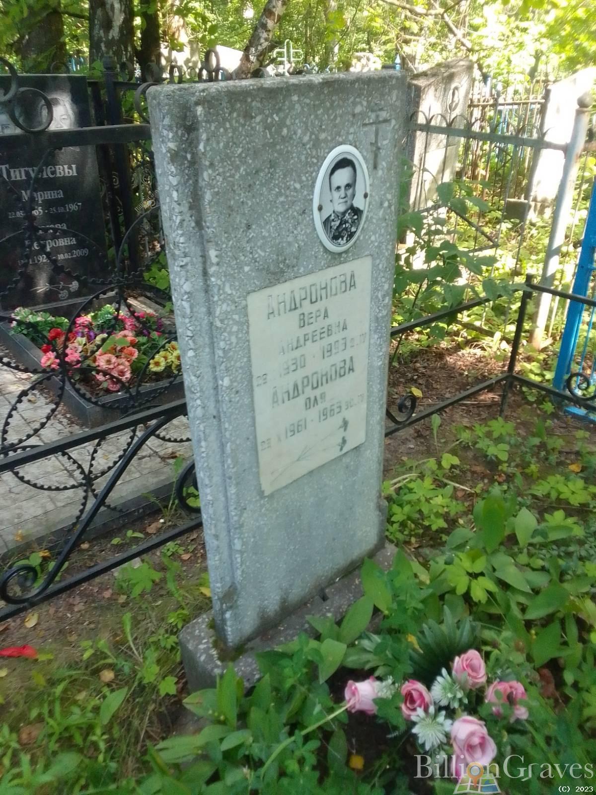 Андронова Оля