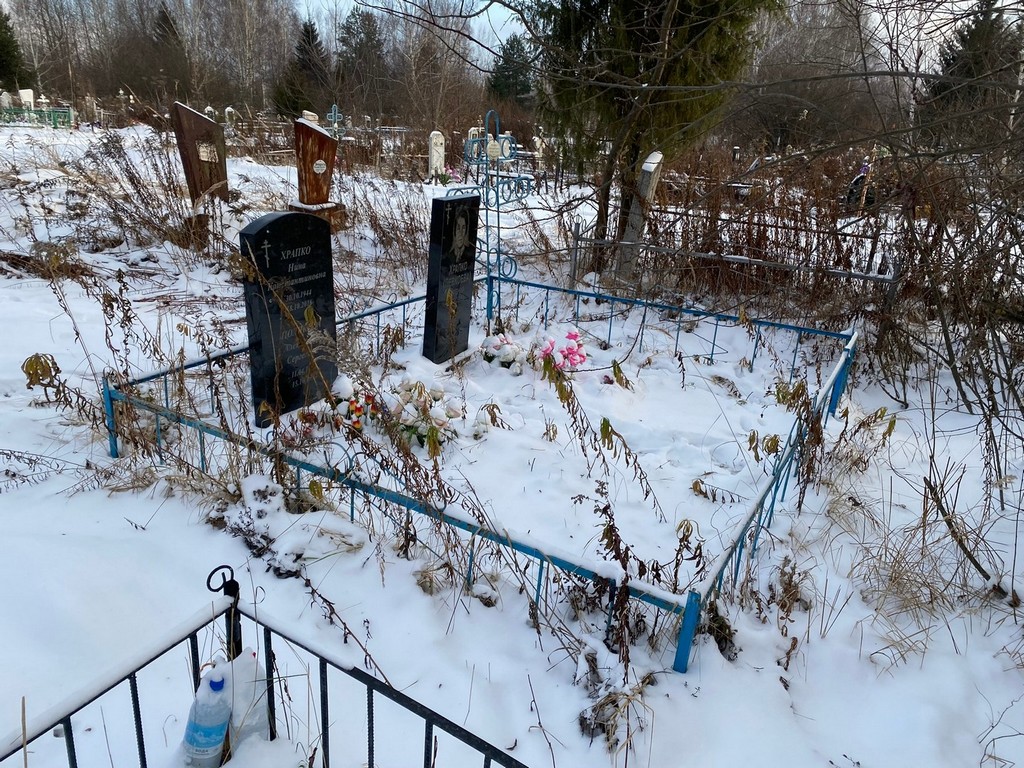 Храпко Нина Константиновна