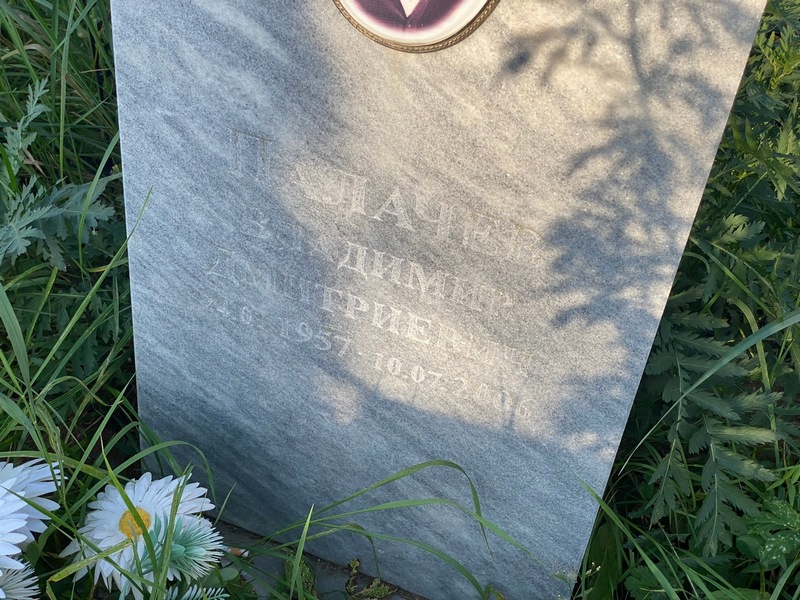 Палачев