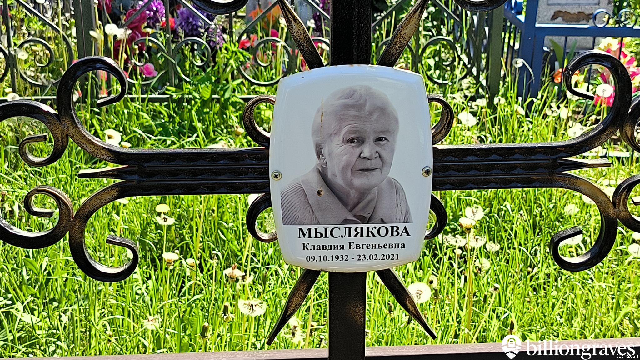 Озорина Улита Михайловна