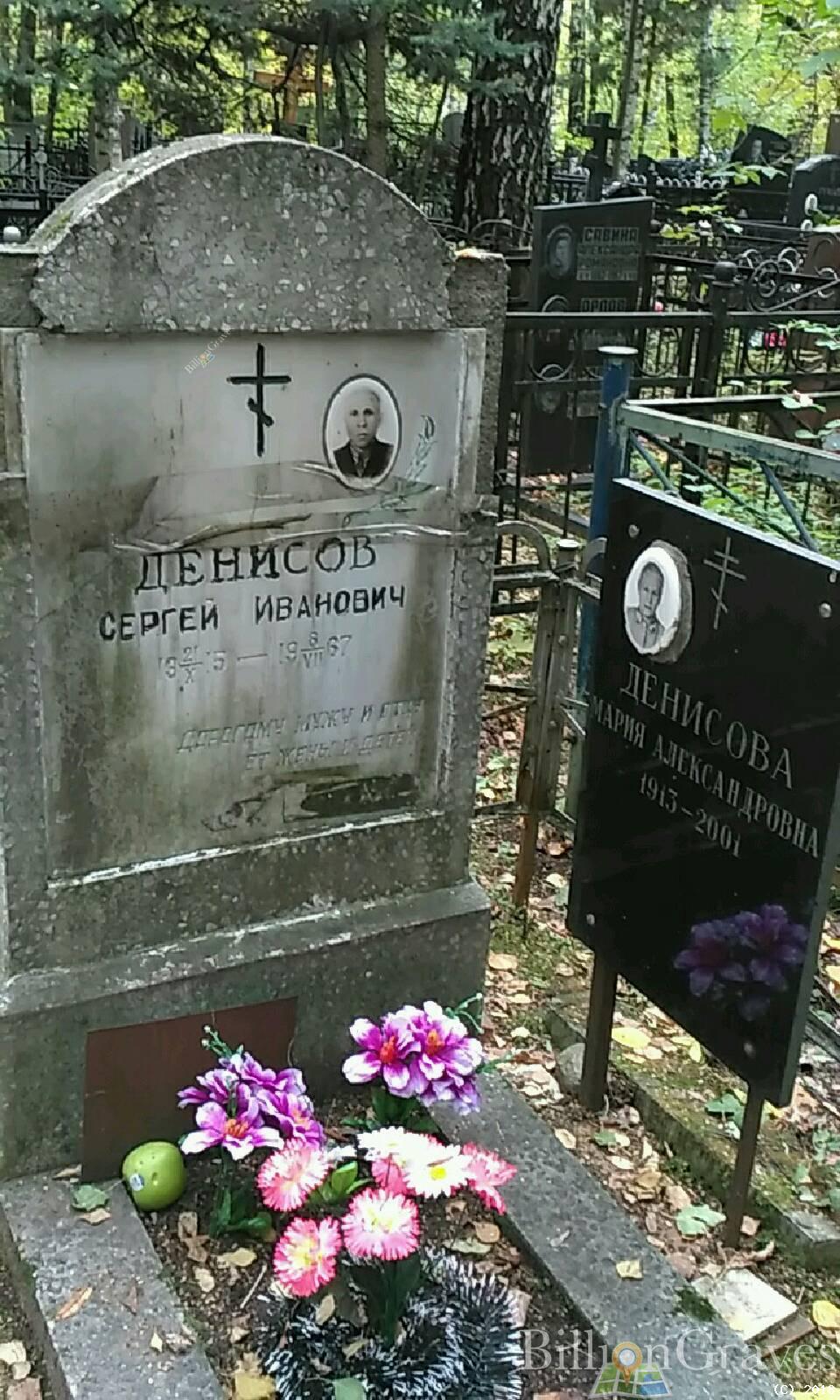 Денисов Сергей Иванович