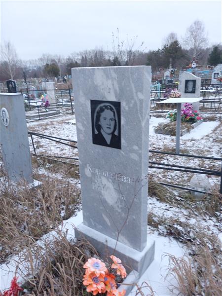 Коновалова Евгения Романовна