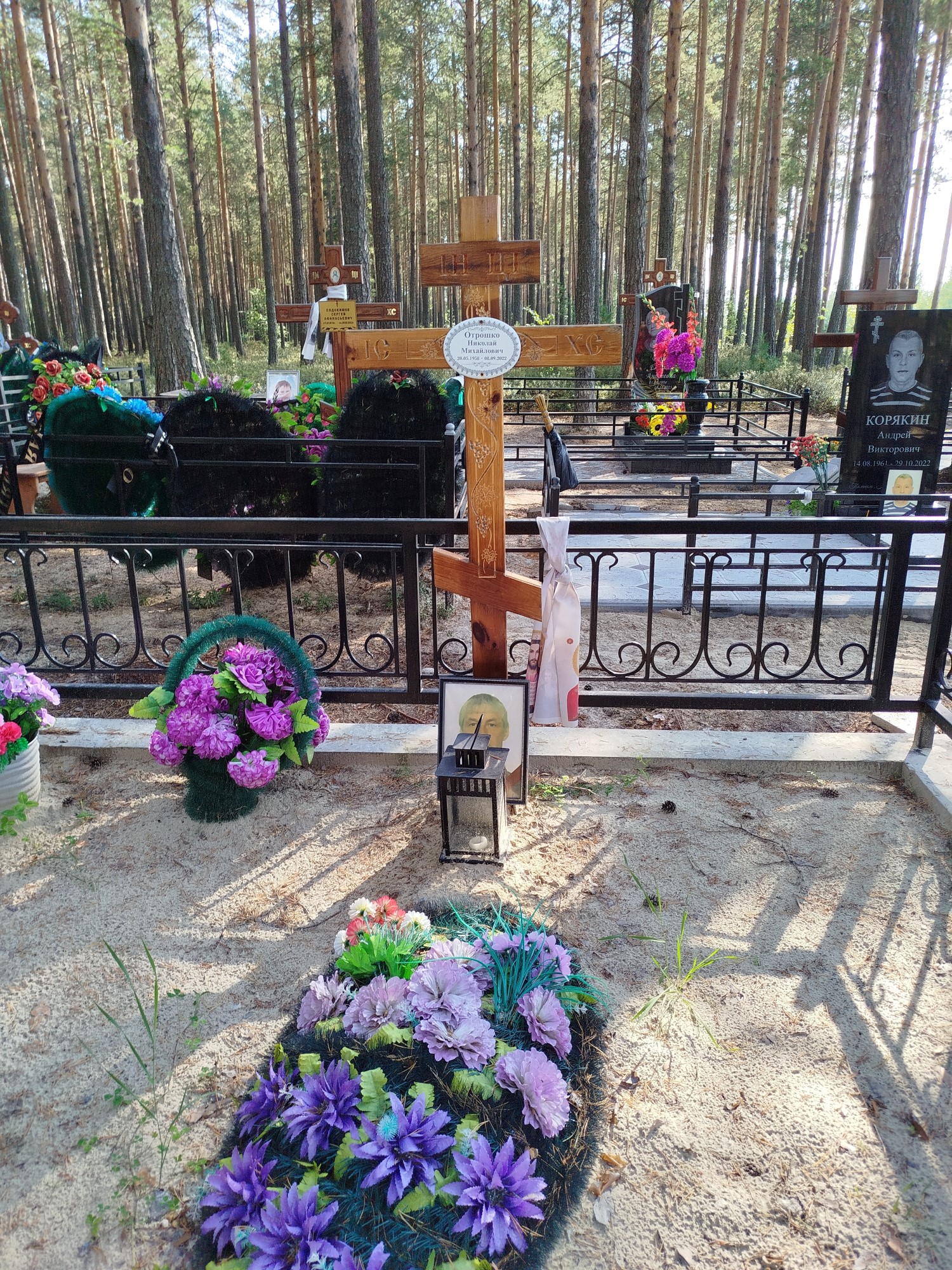 Отрошко Николай Михайлович