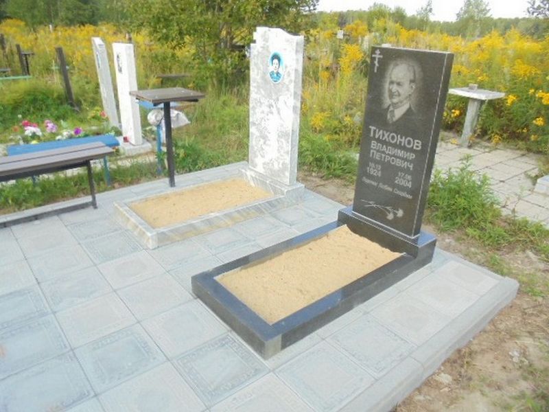 Тихонов Владимир Петрович