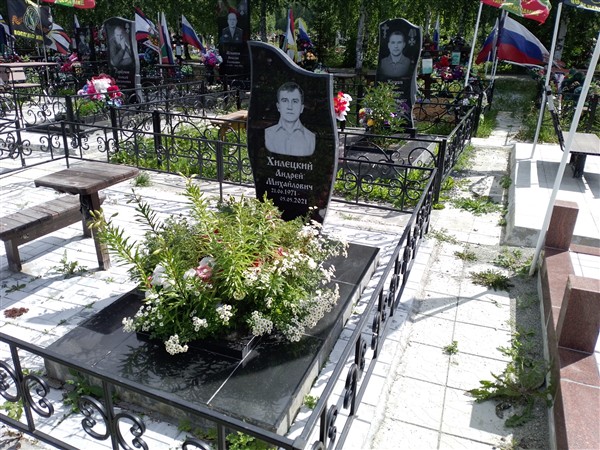 Хлецкий Андрей Михайлович