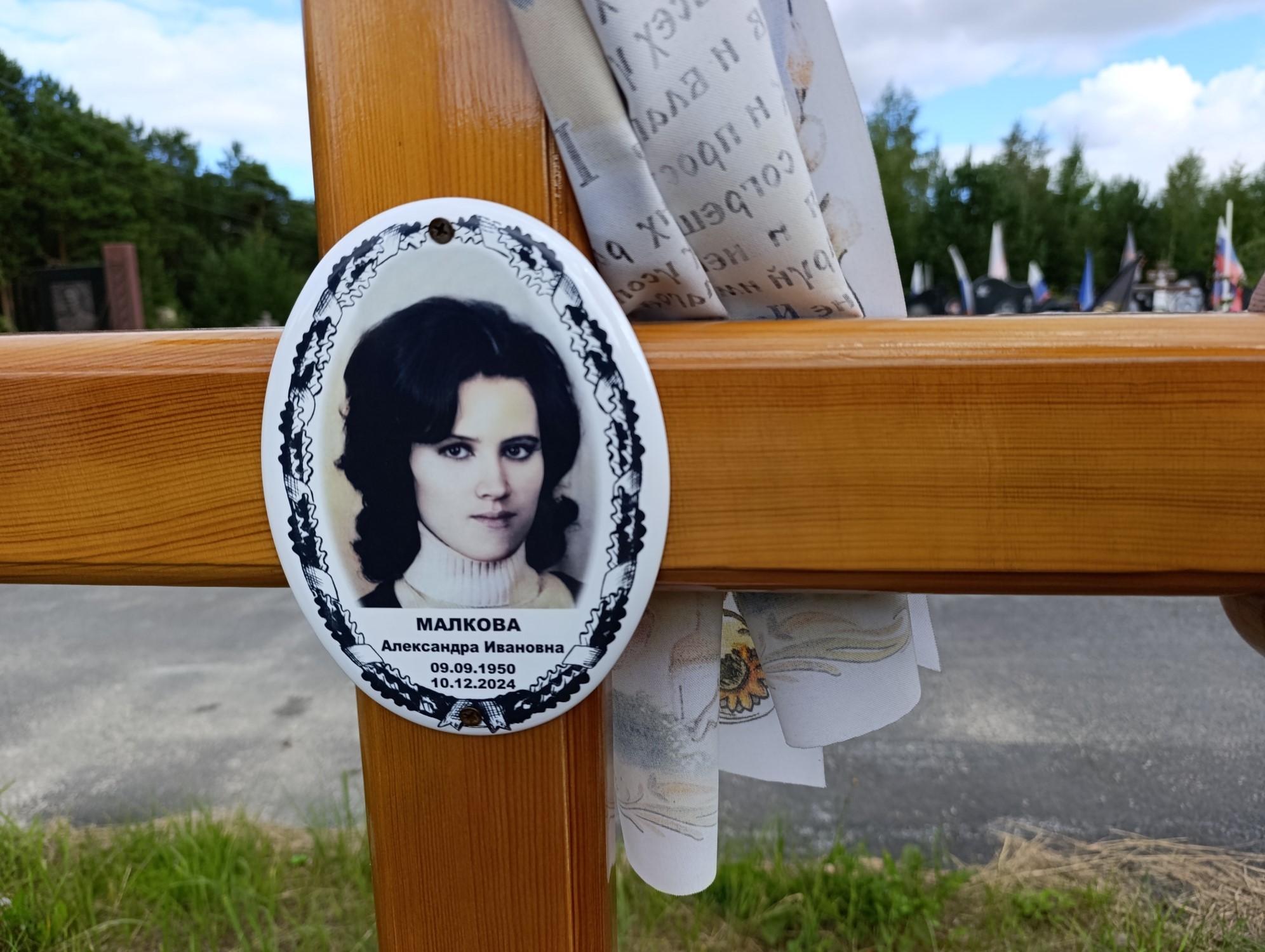 Малкова Александра Ивановна