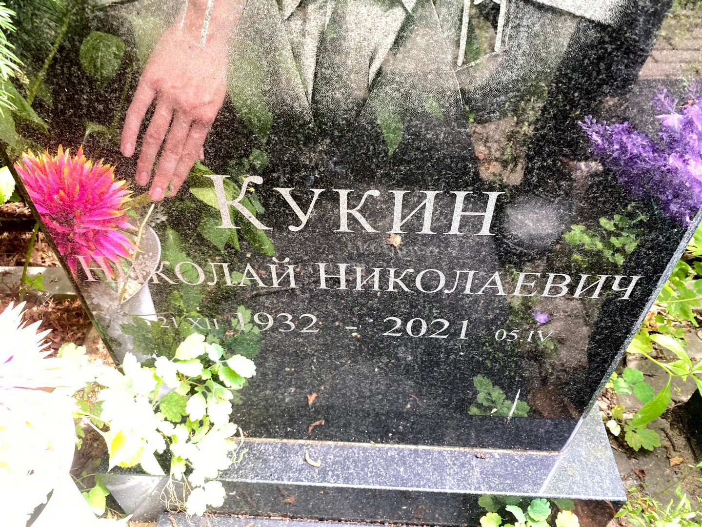 Кукин