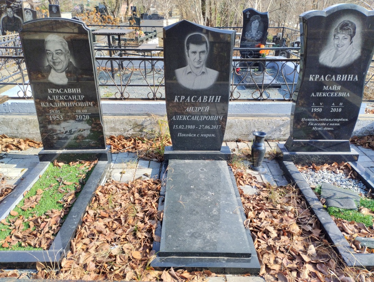 Красавин Андрей Александрович