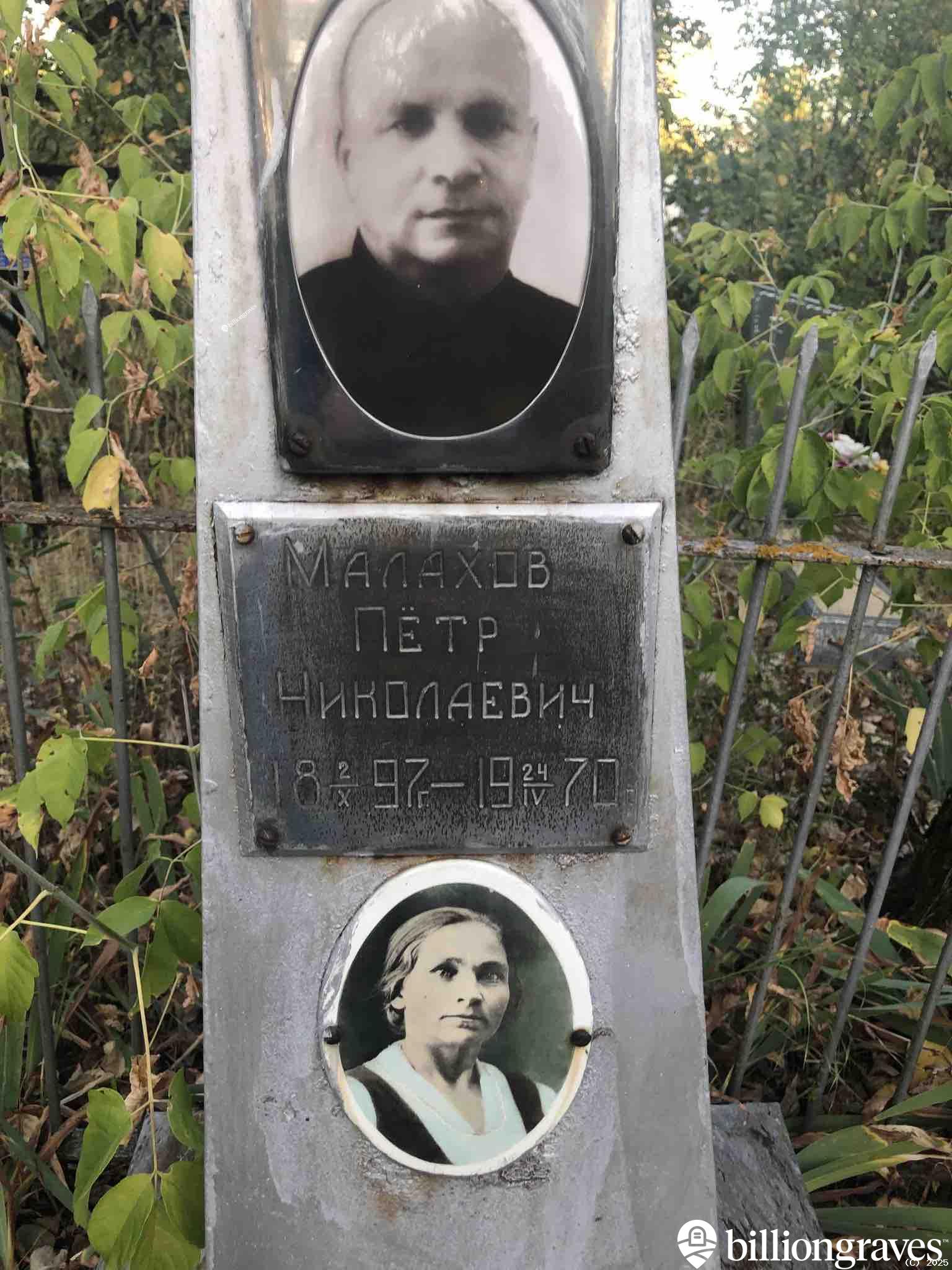 Малахов Пётр Николаевич