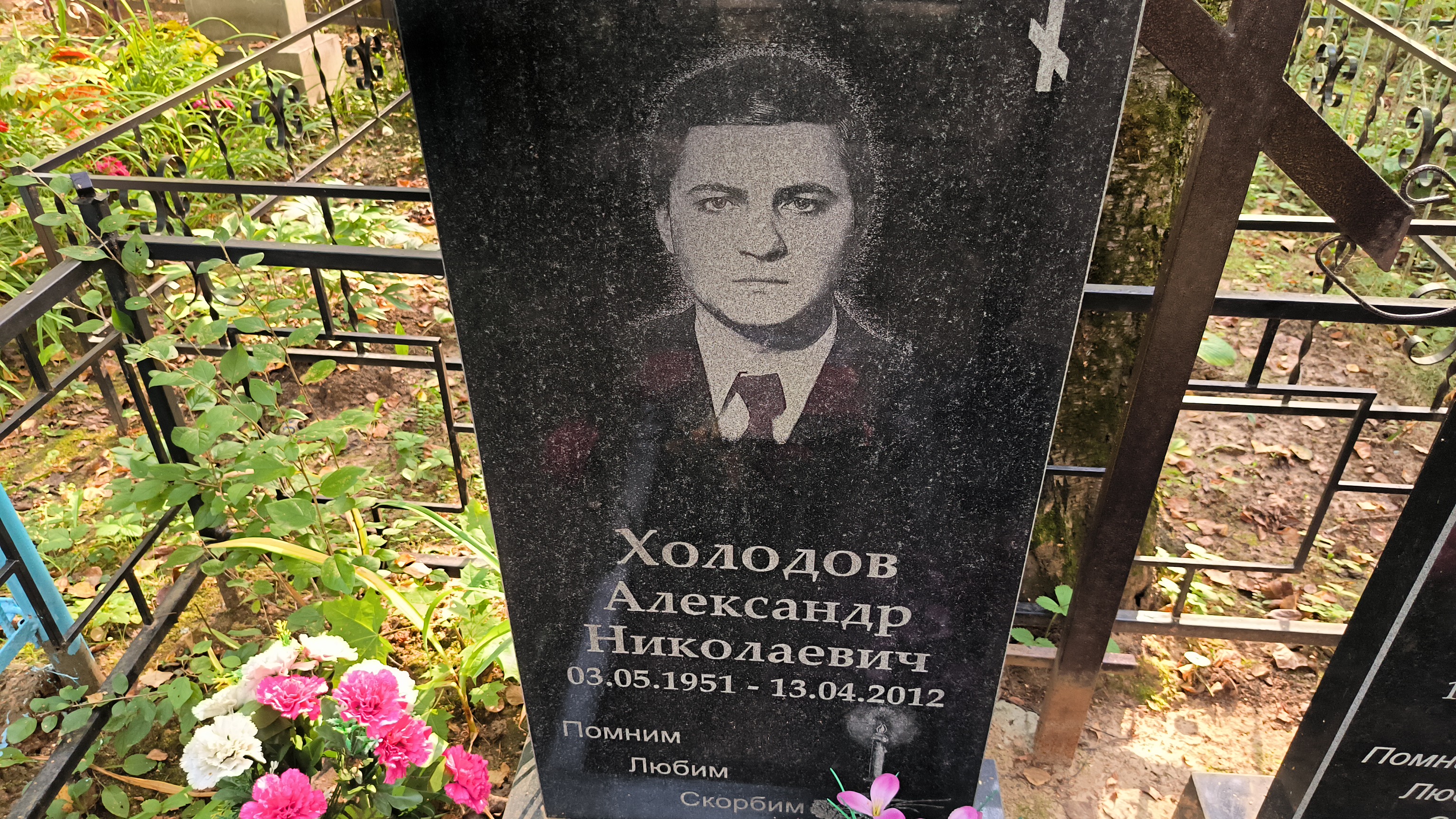 Холодов Александр Николаевич