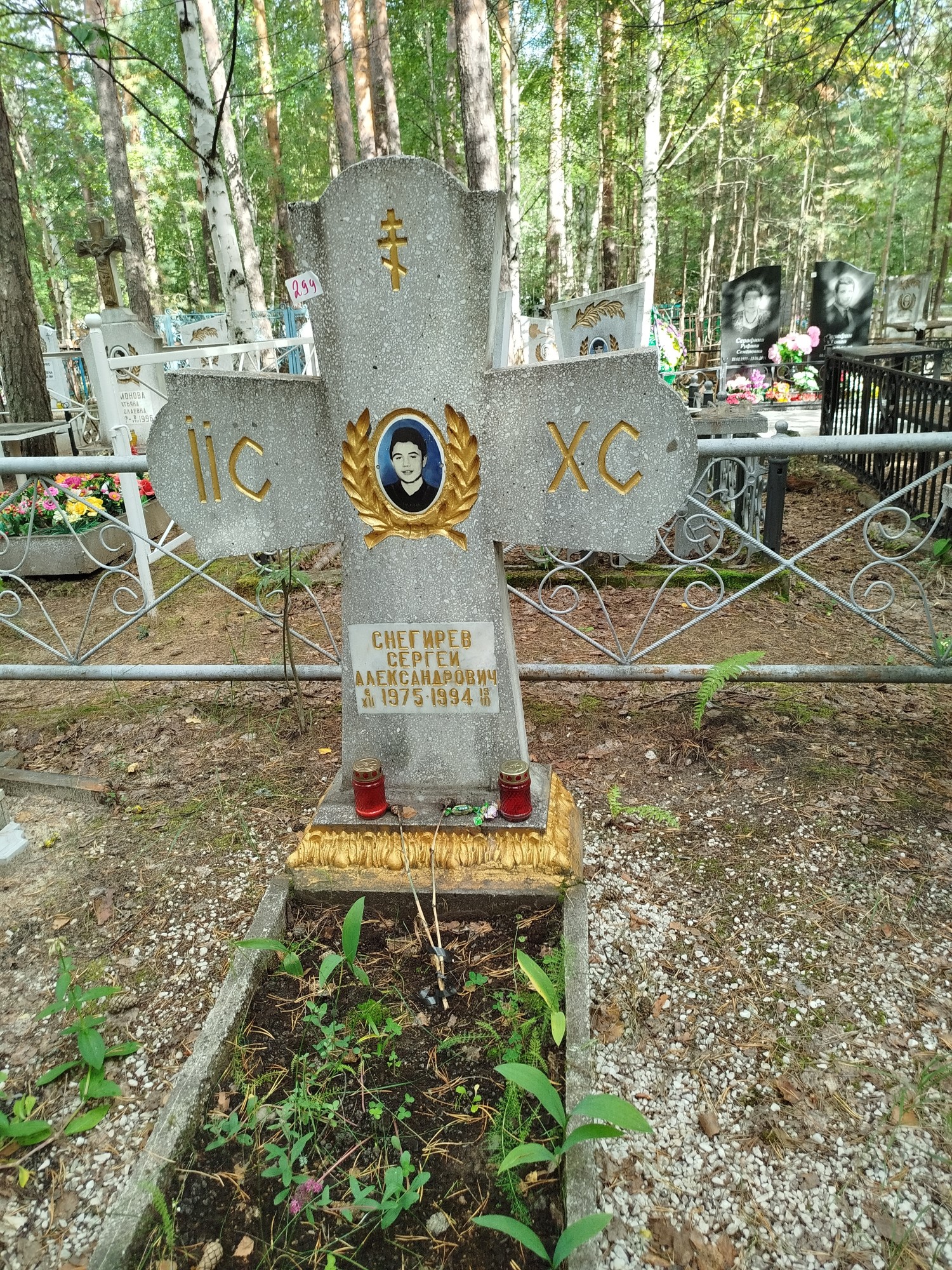 Снегирев Сергей Александрович
