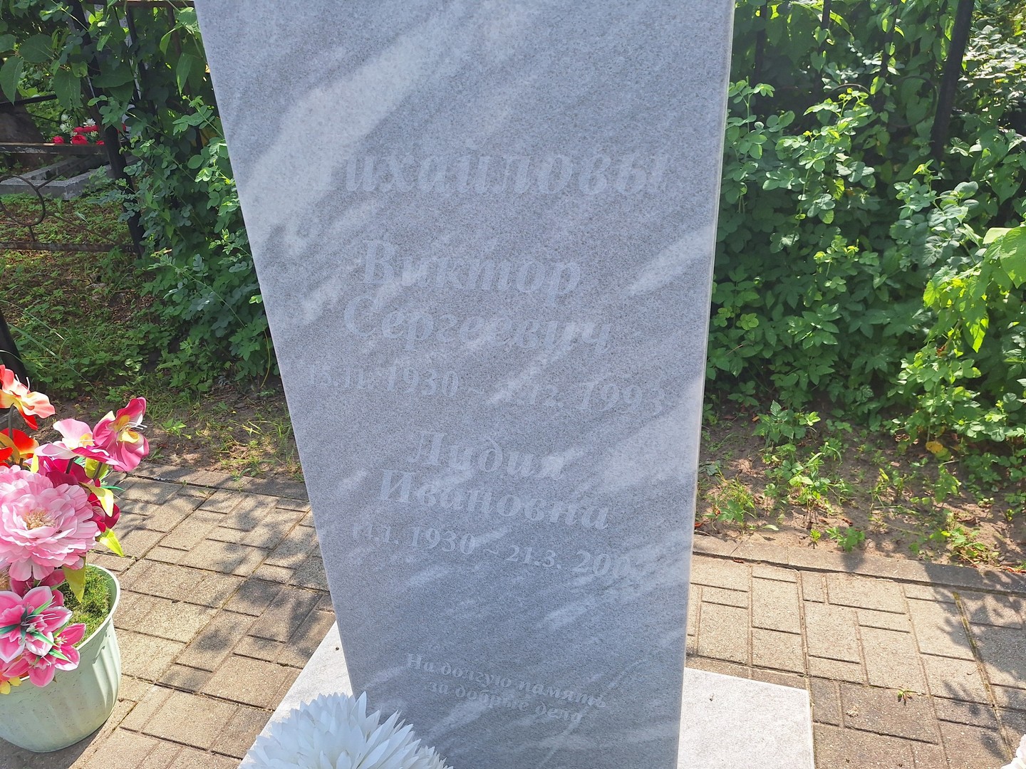Михайлов