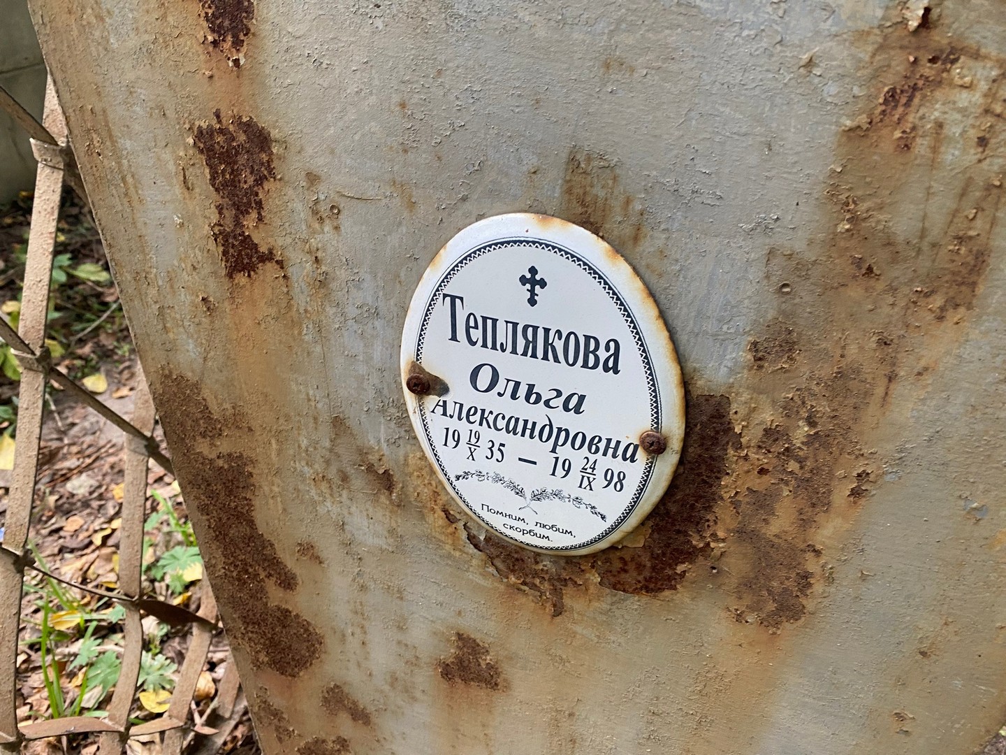 Теплякова