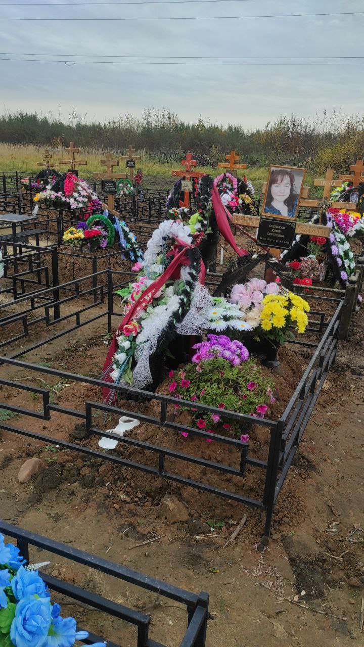 Скепская