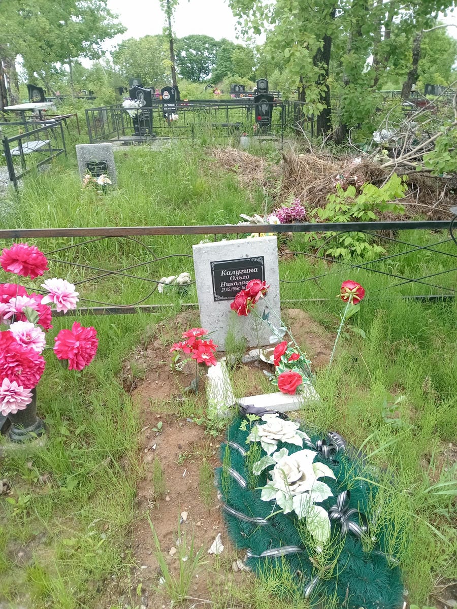 Калугина Ольга Николаевна