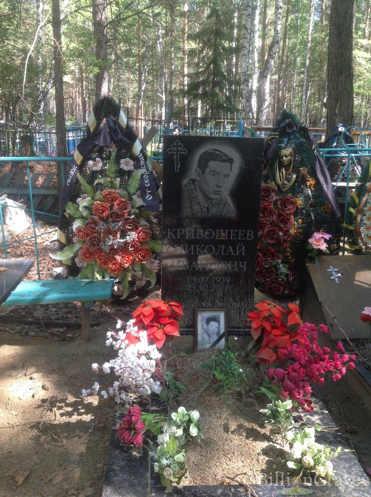Кривошеев Николай Иванович