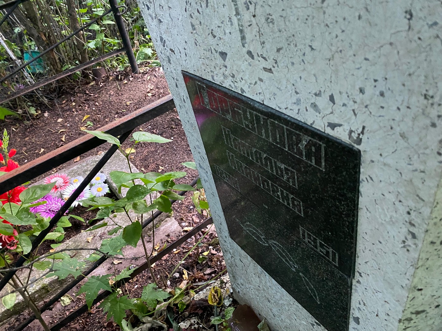 Горбунова