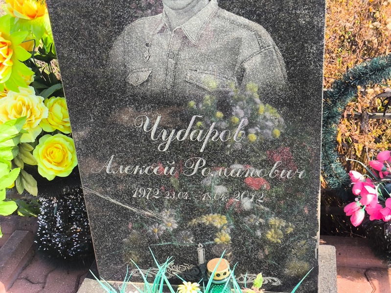 Чубаров