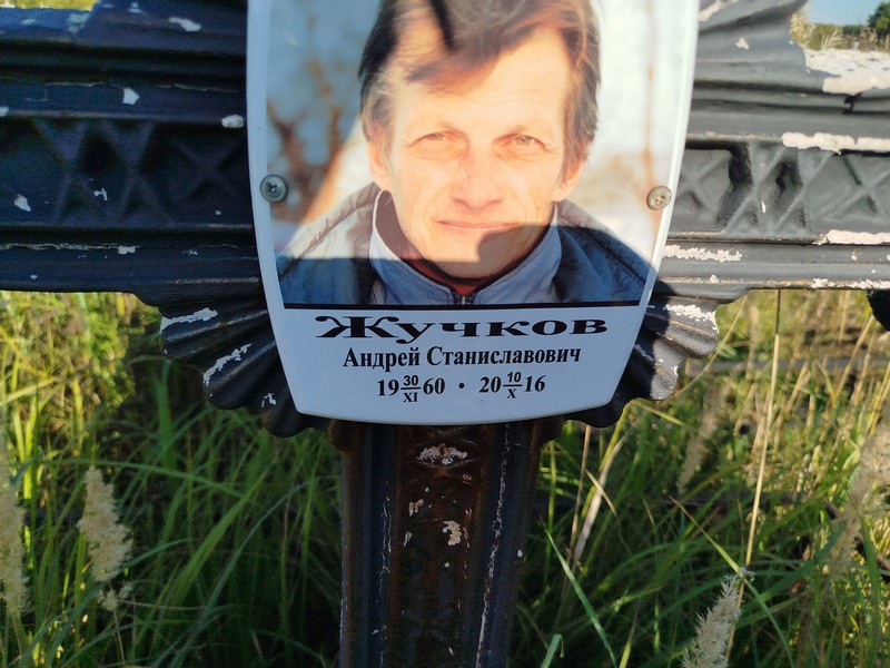 Жучков