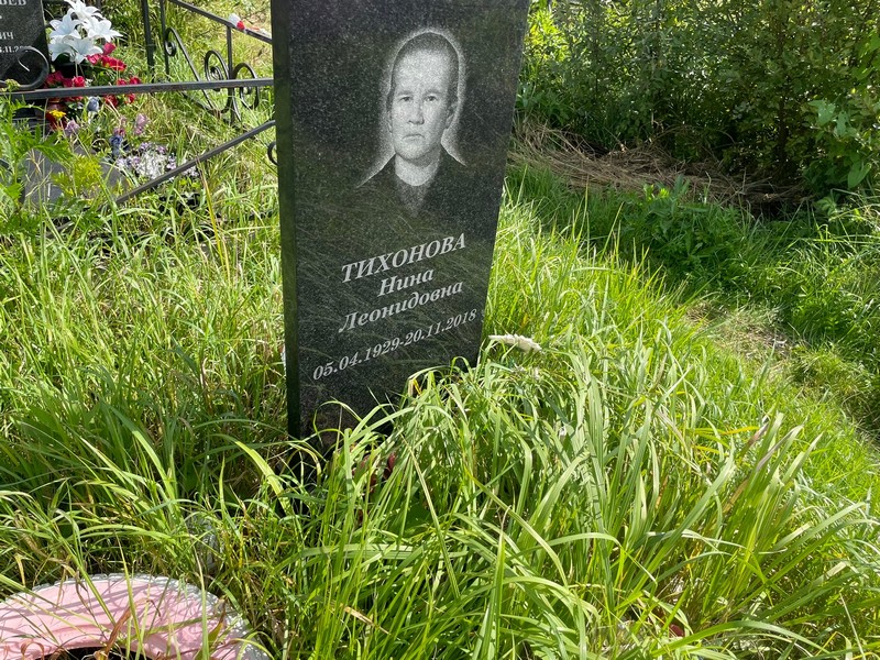 Тихонова
