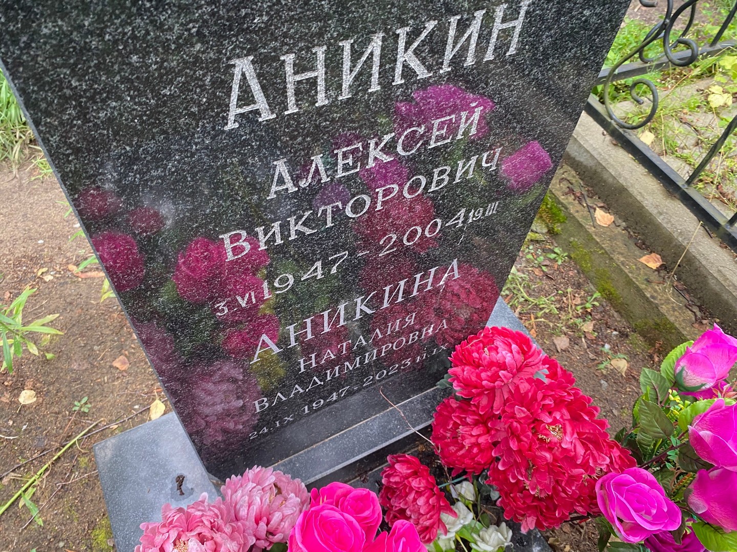 Наталия Аникина Владимировна