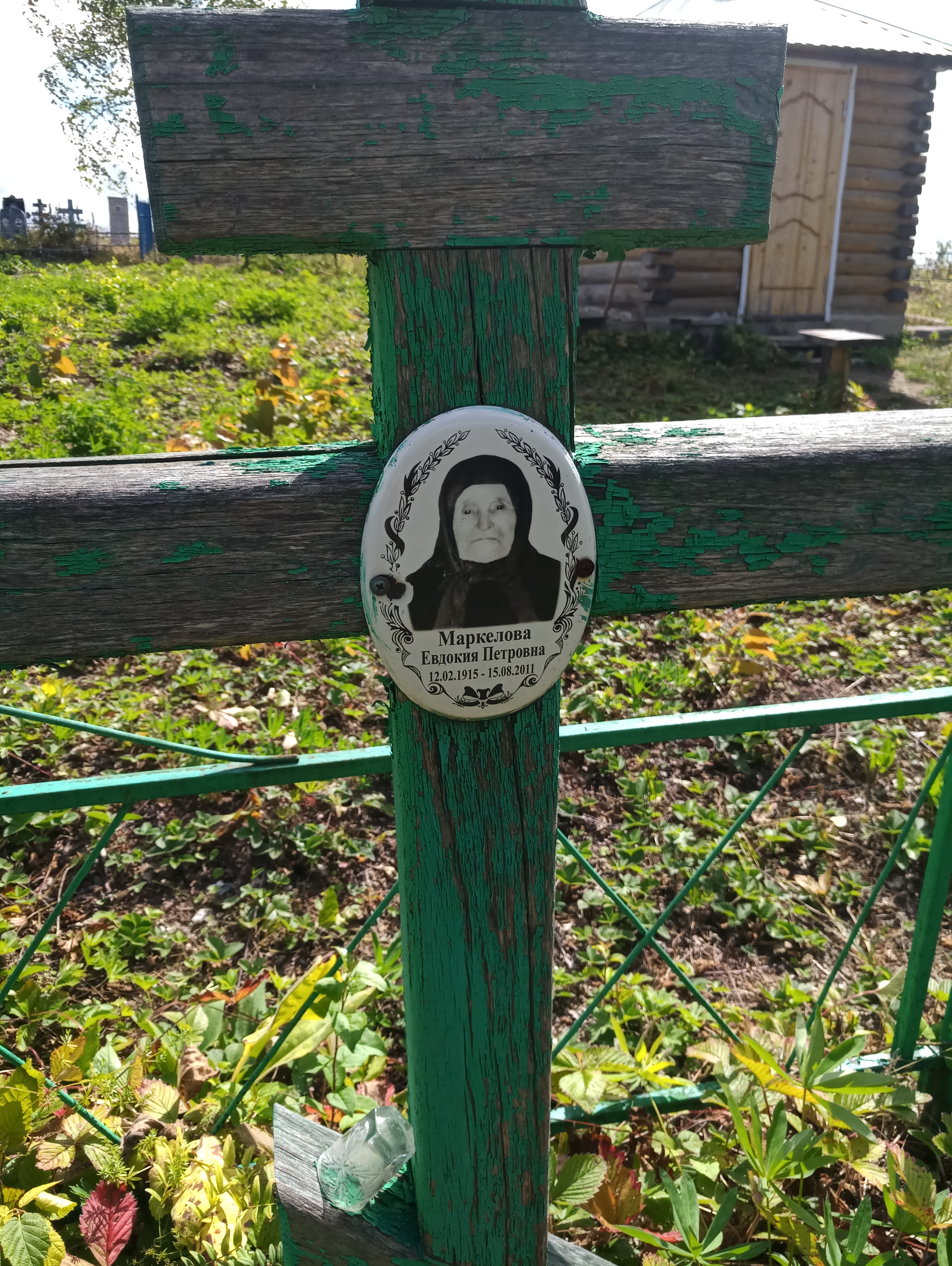 Маркелова Евдокия Петровна