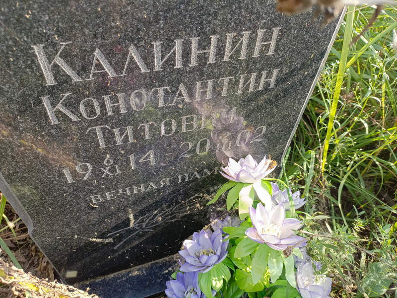 Калинин