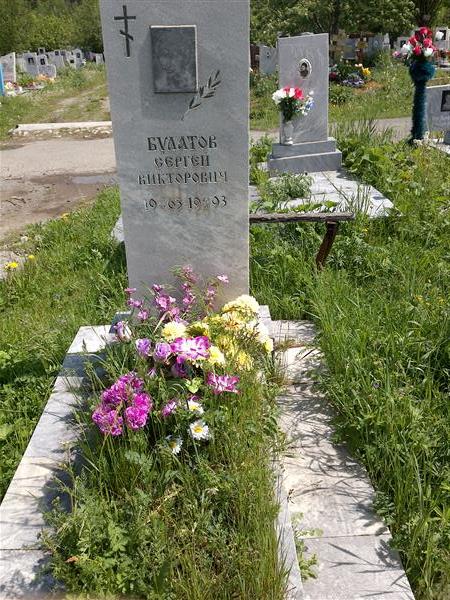 Булатов Сергей Викторович
