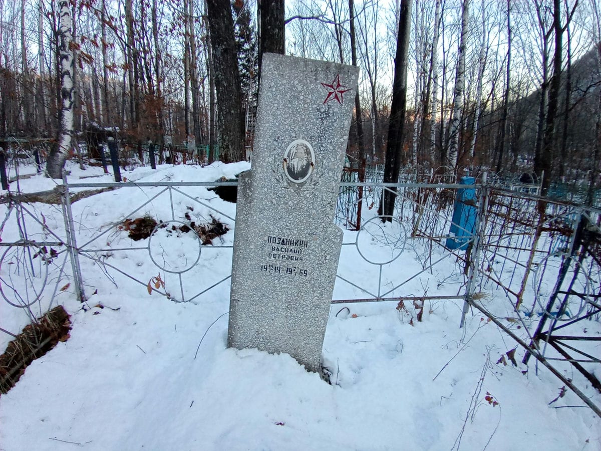 Поздникин Василий Петрович