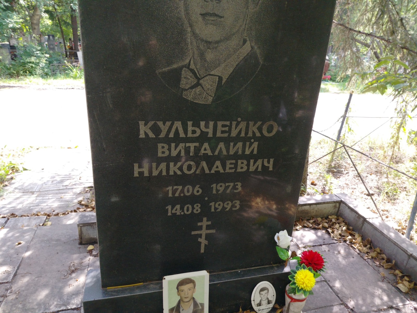 Кульчейко Виталий Николаевич