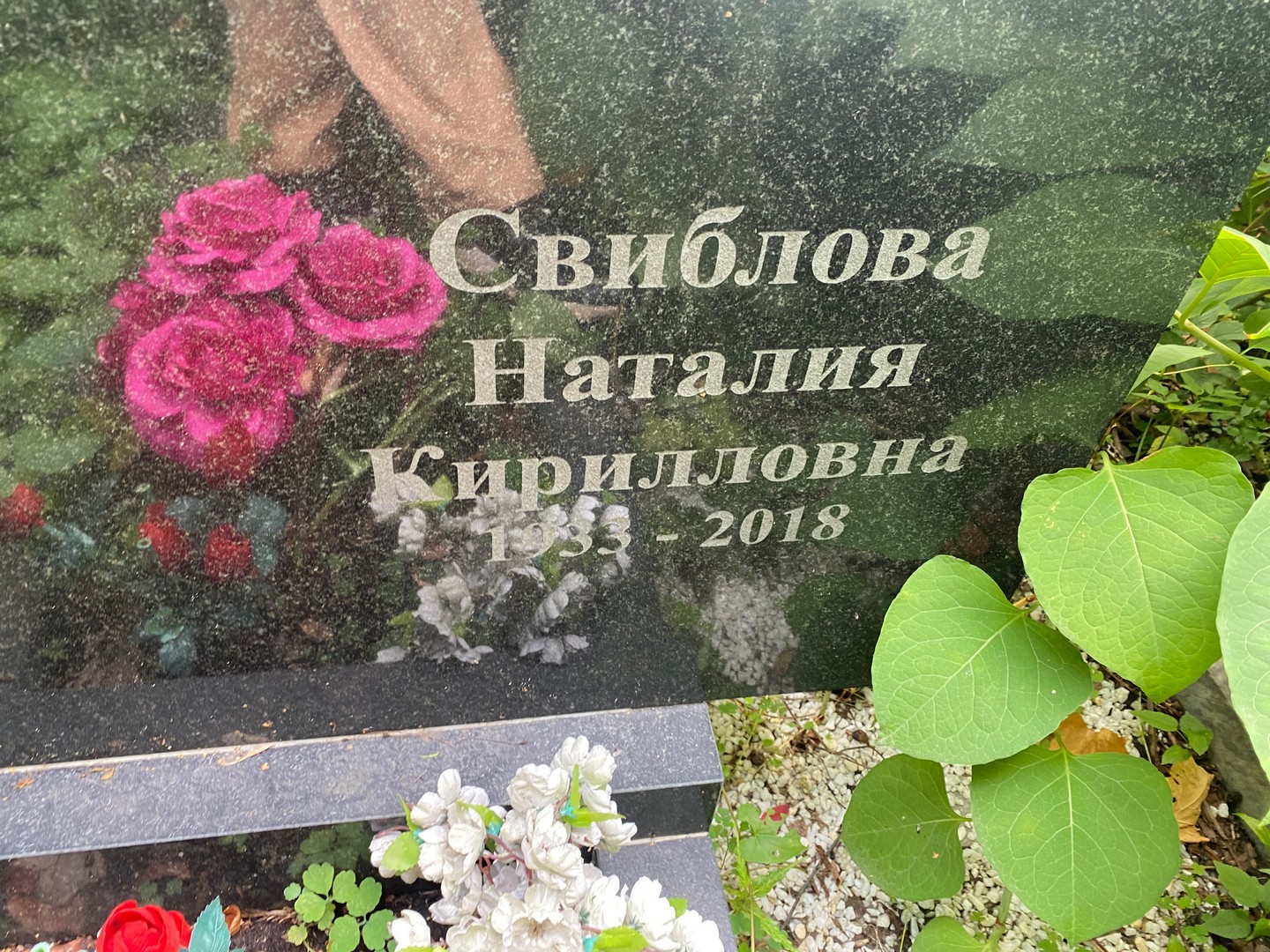 Наталия Свиблова Кирилловна